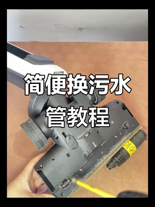 洗地机出水管怎么拆开