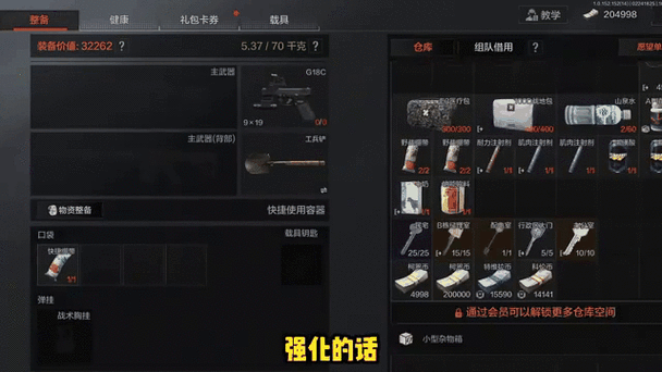 暗区突围仓库储藏间在哪图标