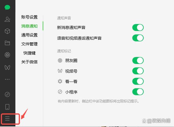 微信673版本免升级下载