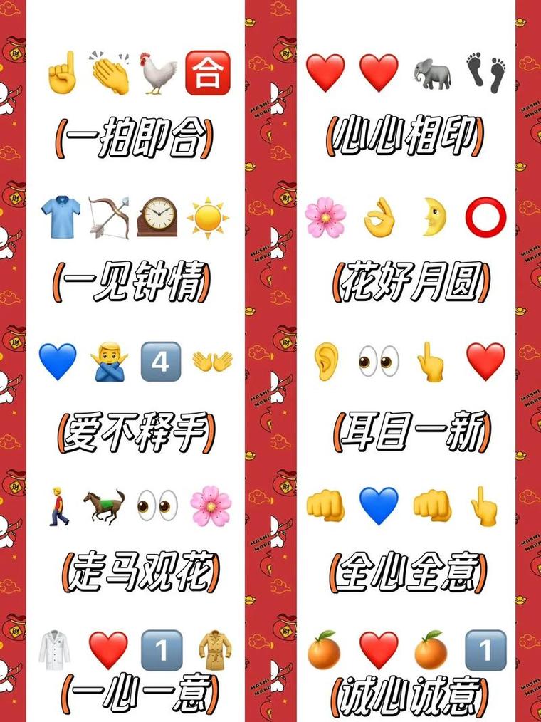 成语打江山54关答案安装包游戏截图