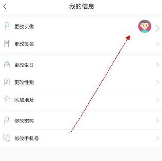 soul里面取消捏脸换成头像