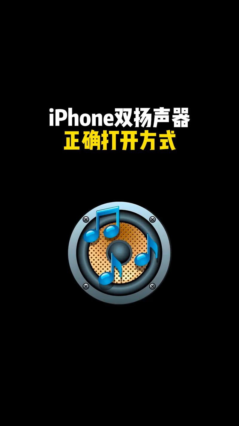 苹果麦克风说话声音小怎么办