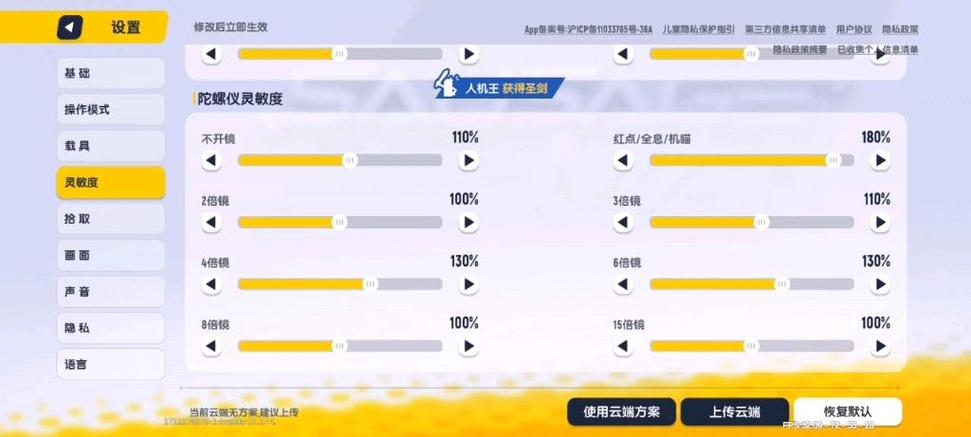 香肠派对陀螺调校大师游戏截图