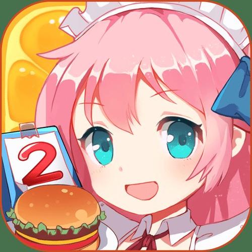 萌娘餐厅2破解版中文版