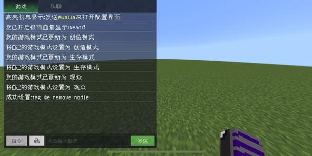 我的世界开旁观者模式的方法图标