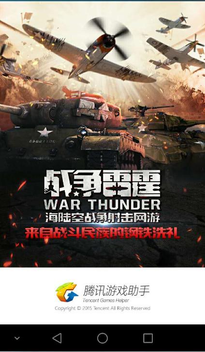 战争雷霆cdkey兑换码怎么用图标