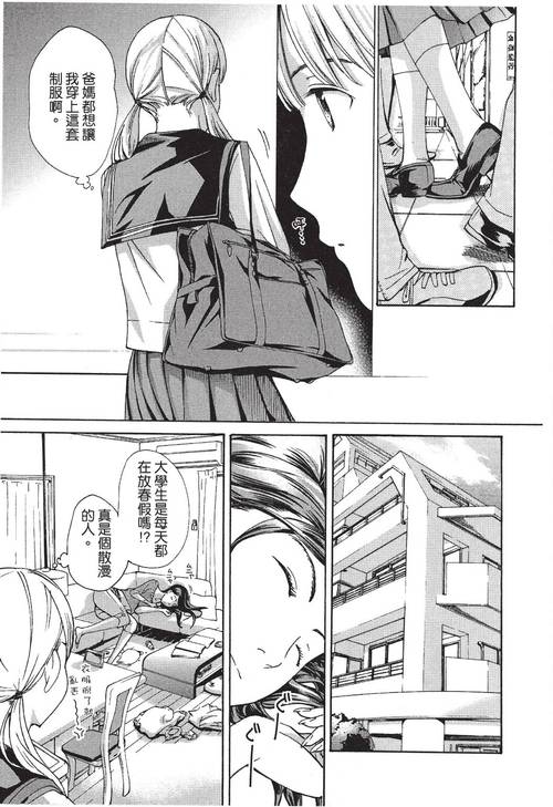 漫画来自合集游戏截图