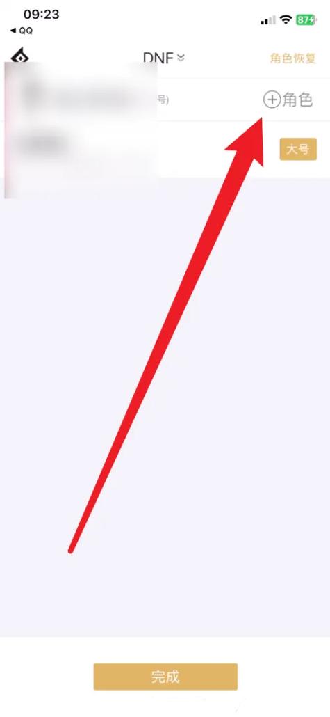 账号换绑助手游戏截图