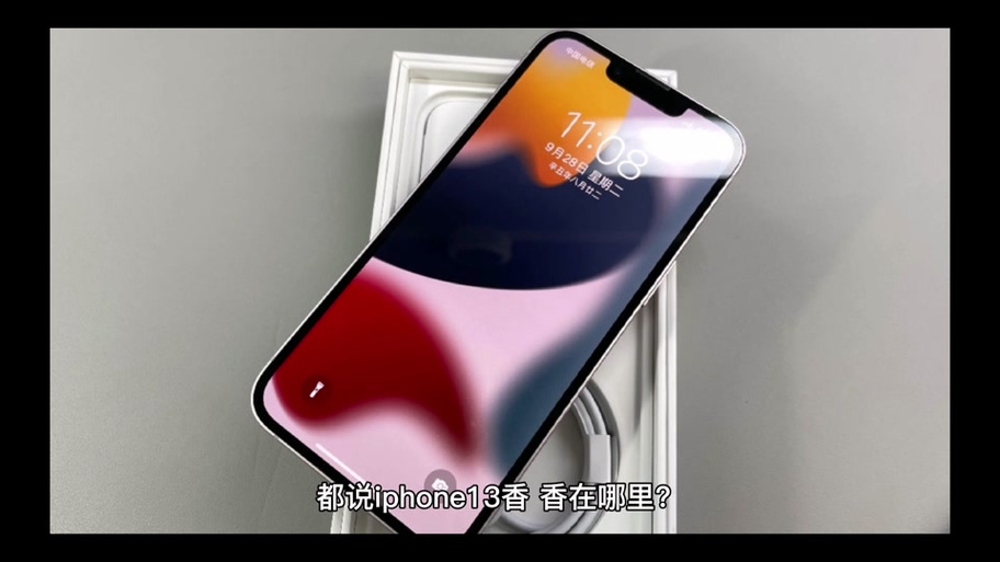 苹果手机带红外吗