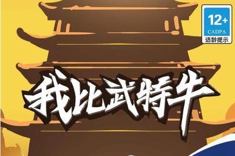 我比武特牛内置菜单图标