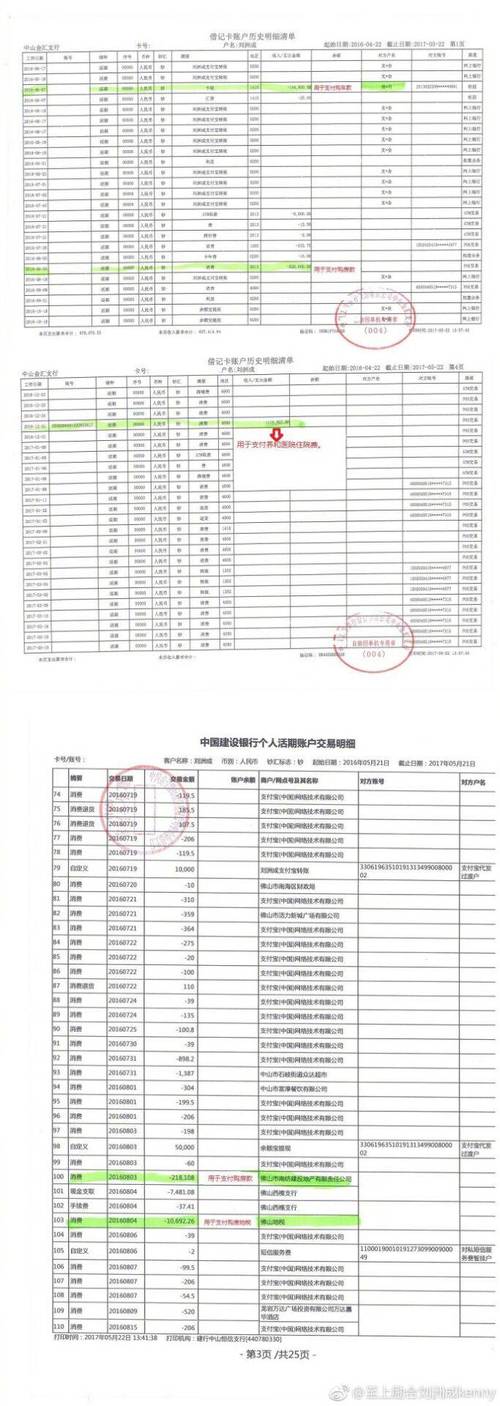 微信流水银行认可吗游戏截图