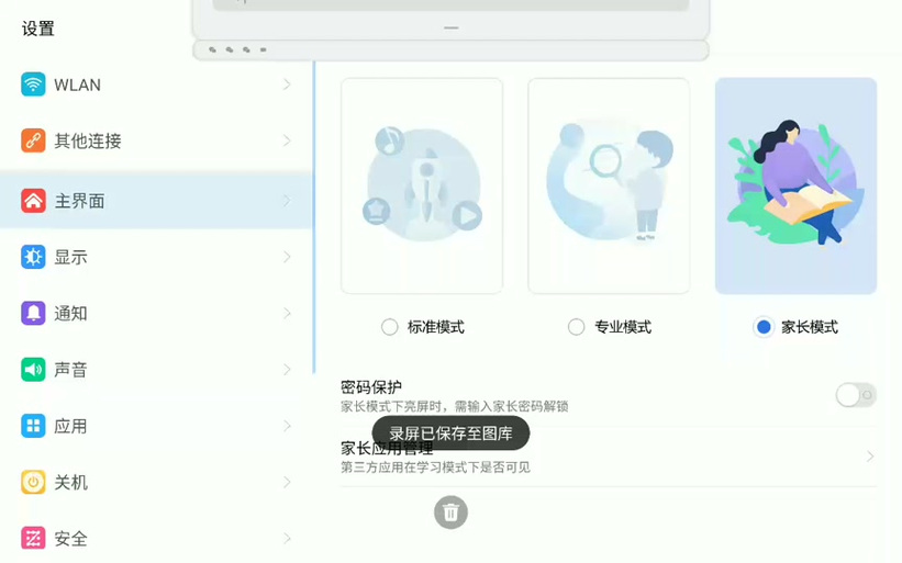 抖音如何限制安装游戏