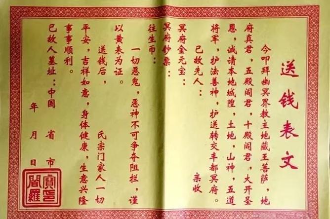 拜神顺序指南游戏截图