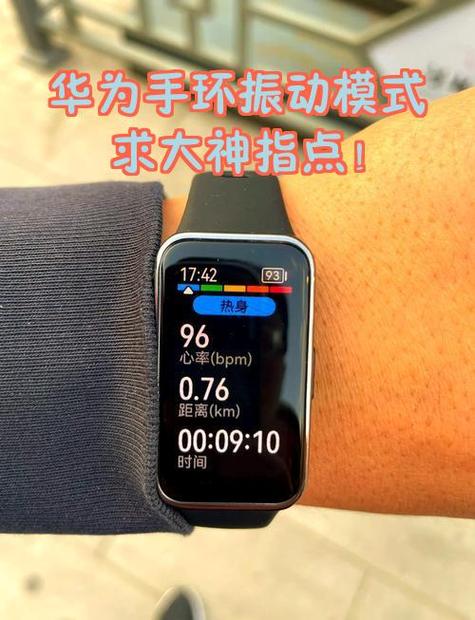 华为手环主体取出指南游戏截图
