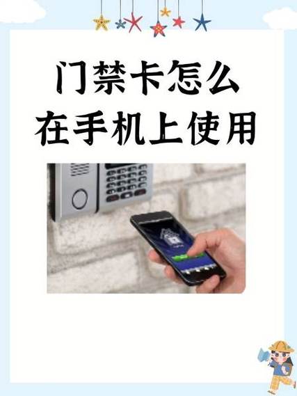 三星怎么读取门禁卡