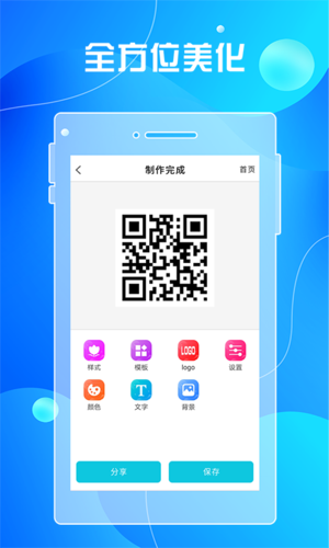 扫过的二维码如何查找图标