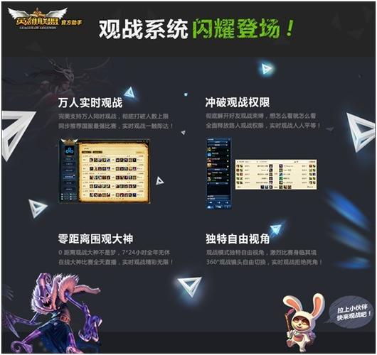 在队伍中怎么观战队友图标