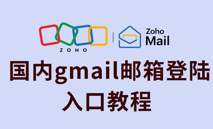 国内登录gmail的方法图标