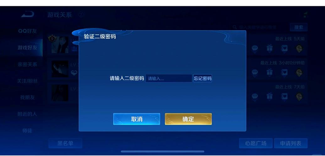 删除王者好友怎么删除图标