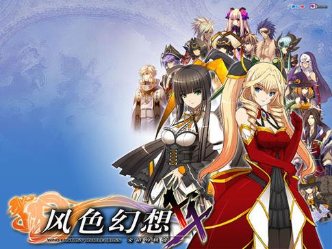 win10玩风色幻想4图标