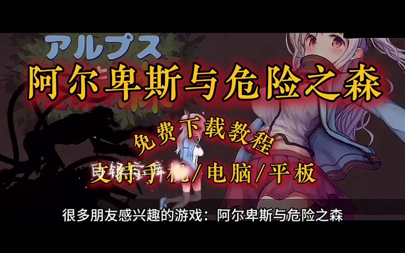 危险之森捉鬼1~2集在线观看免费高清截图