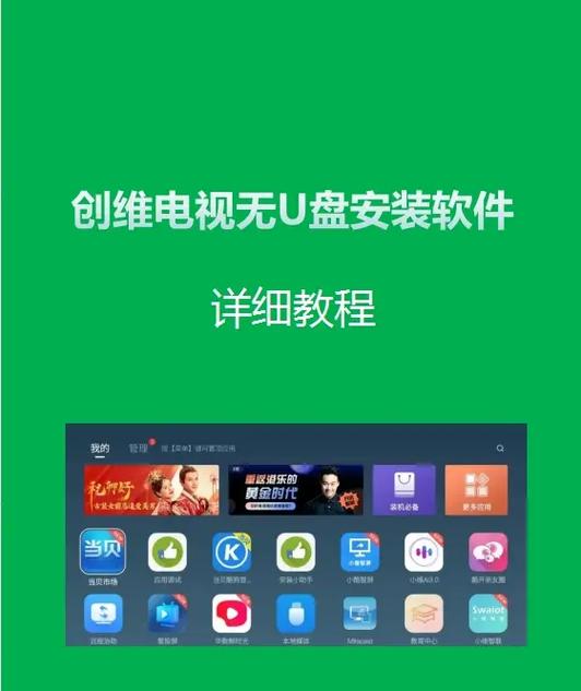 电视软件使用方法