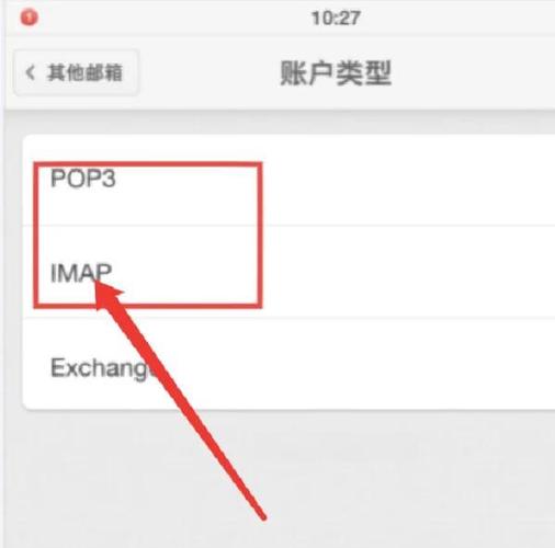 网易邮箱手机号解绑助手游戏截图