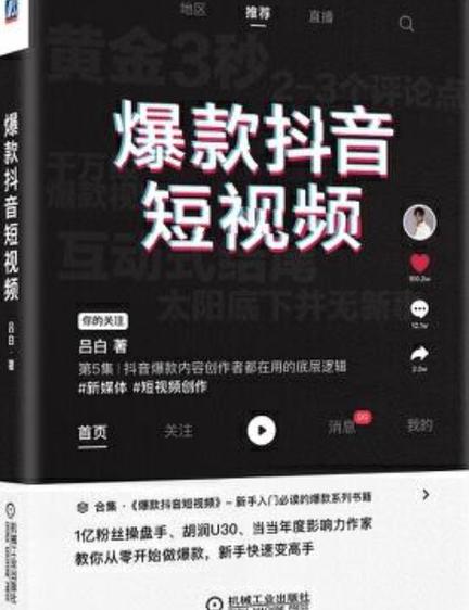 抖音短视频老版本2018安装包游戏截图
