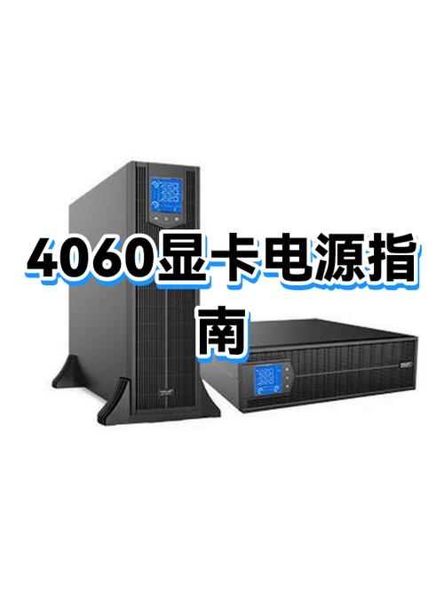 4060显卡风扇方向指南游戏截图