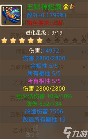 敏木装备带什么属性图标