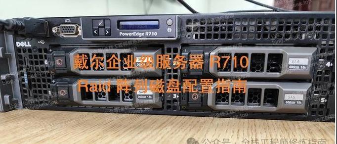 dellr710内存条顺序图标