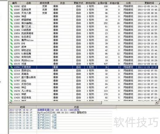 网吧下午有包时段吗游戏截图