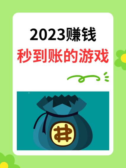 游戏试玩赚钱攻略