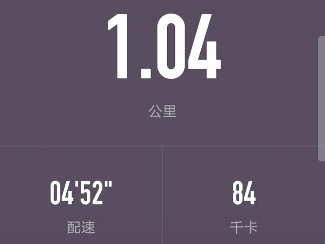 keep跑步截图公里