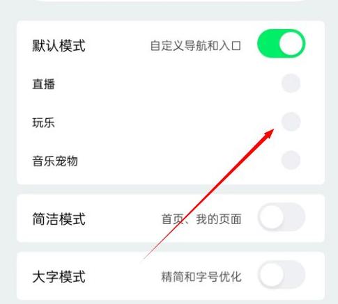 QQ飞车怎么关闭音乐