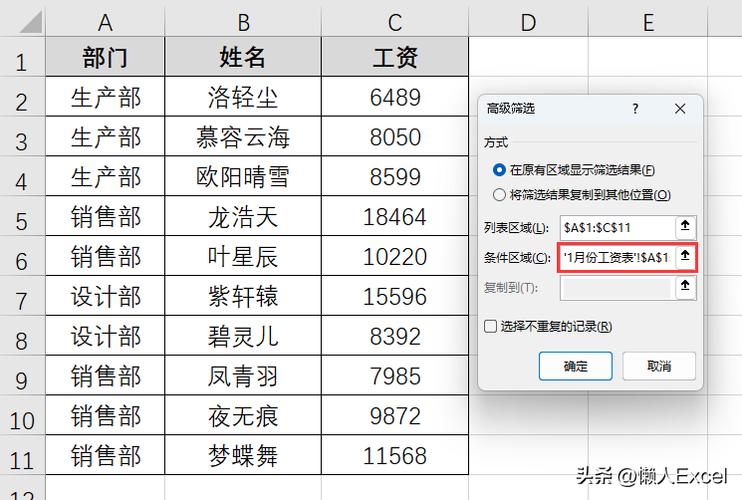 Excel双表对比助手游戏截图