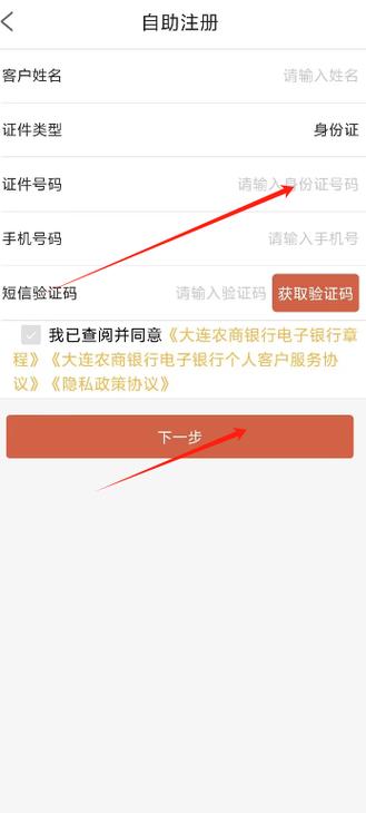 农商银行密码最多输入几次图标