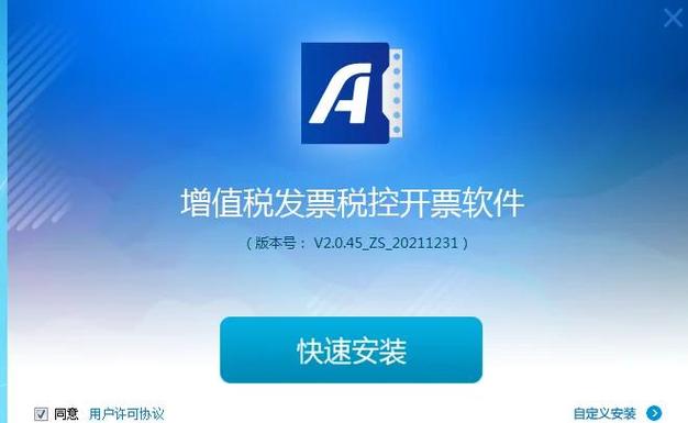 税控盘被锁的解决方法图标