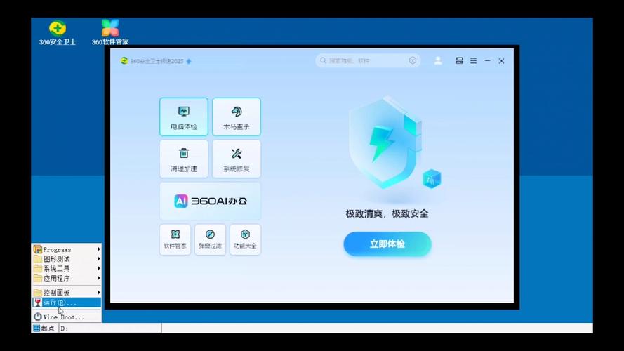 怎么关闭系统检测安装包