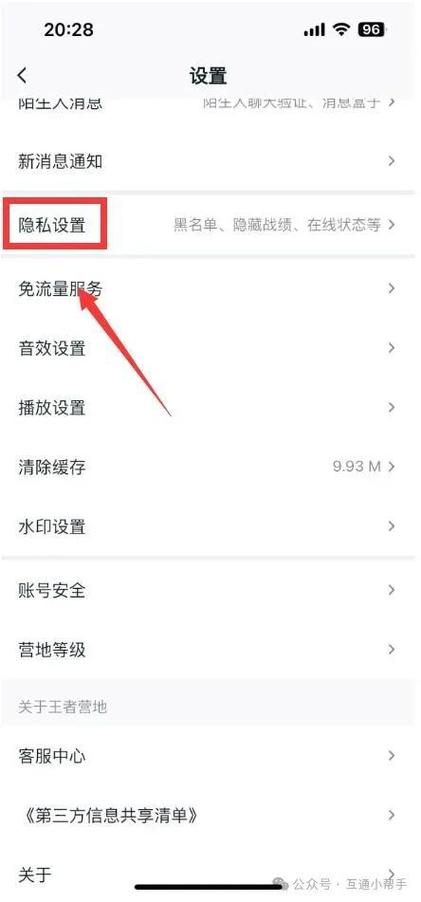 王者营地解禁助手游戏截图