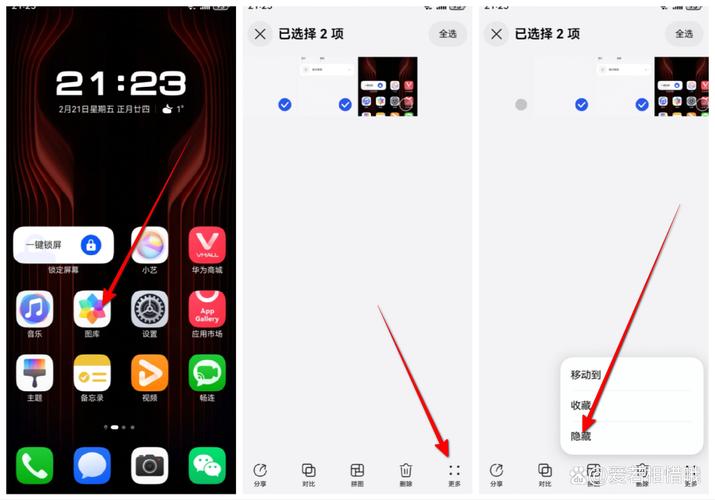 息屏不显示指纹图标图标