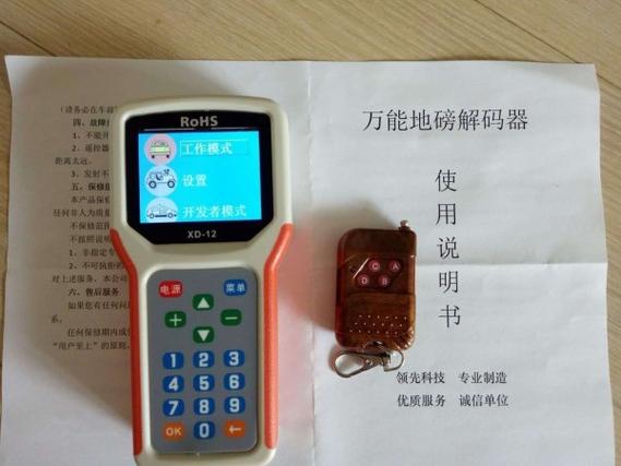 下载智能遥控器