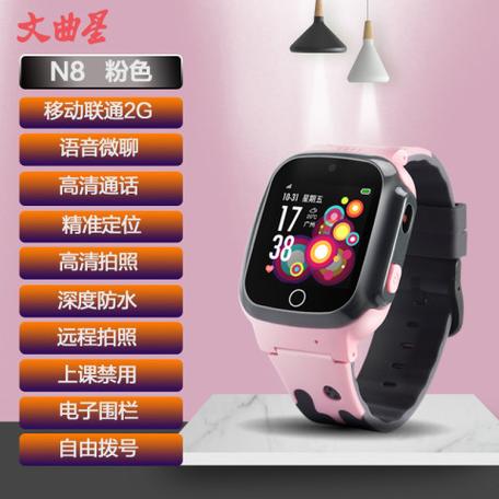 文曲星儿童手表好不好