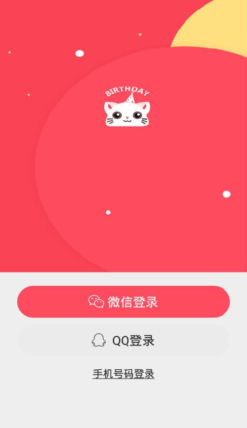 设置指定日期提醒的方法图标