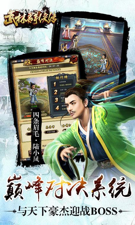 武林群侠传无限元宝破解版