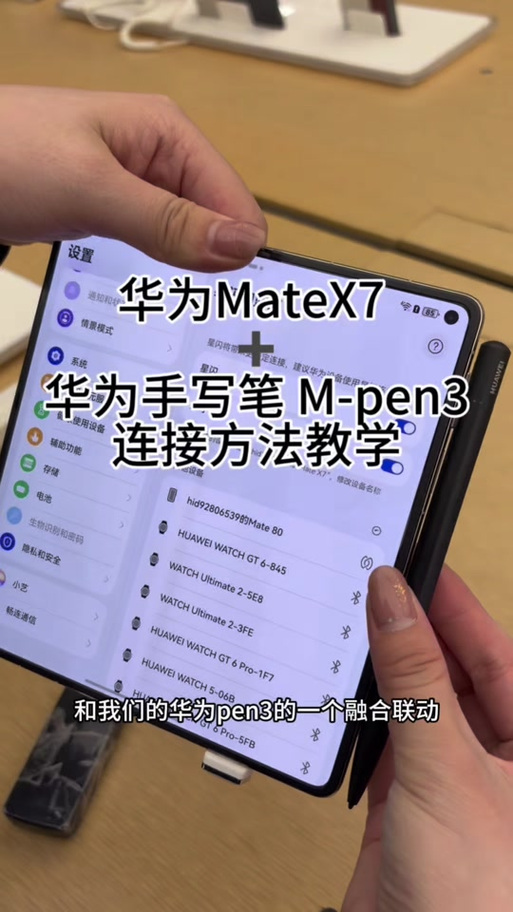 华为手写笔自带笔尖有何不同
