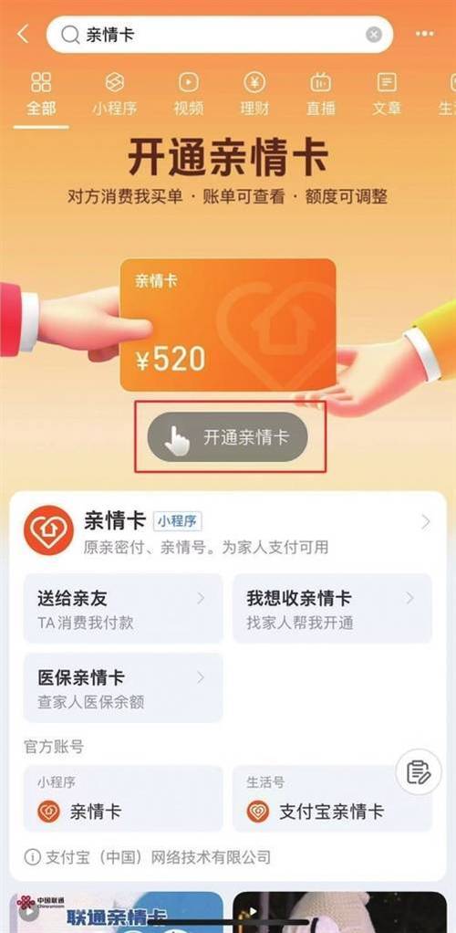 怎么看亲情卡余额图标