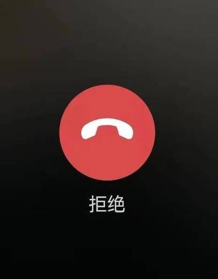 打电话被挂断提示音游戏截图