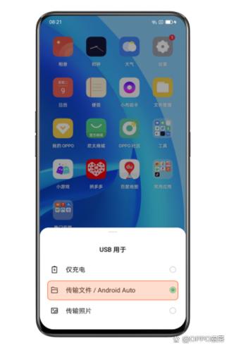 oppo怎么连接电脑传照片