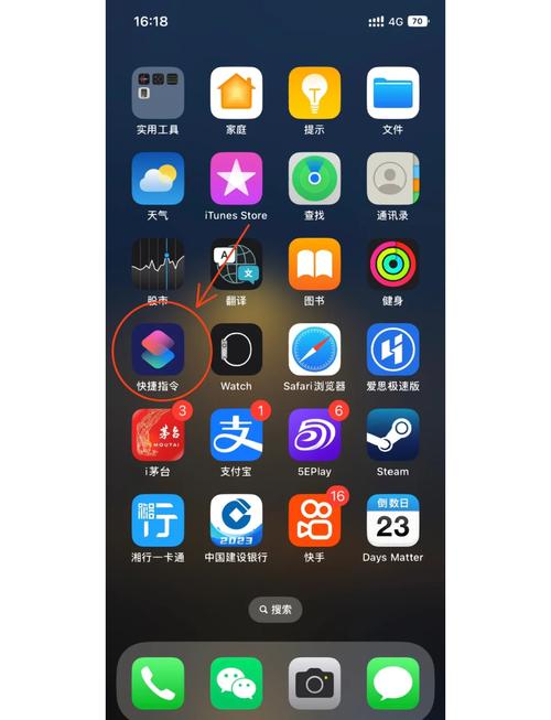 如何自己创建一个app游戏截图